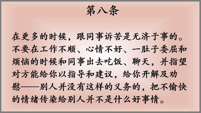 给同事不痛不痒建议10条，对同事不痛不痒的批评意见（十条经验教你在工作之外）