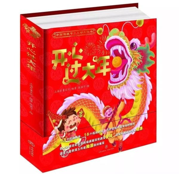 除夕绘本故事配图，团圆绘本故事（里面有这代孩子不该忘却的民俗记忆）