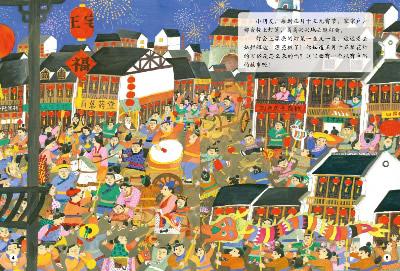 除夕绘本故事配图，团圆绘本故事（里面有这代孩子不该忘却的民俗记忆）