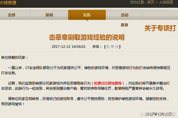 cf怎样升级快，穿越火线怎么快速升级（穿越火线，快速刷级的办法）