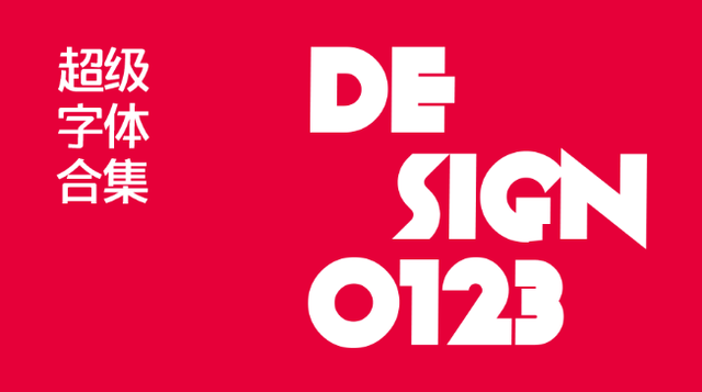 汉字大全20000个字，汉字大全（史上最强字体集合多达20000种）