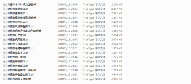 汉字大全20000个字，汉字大全（史上最强字体集合多达20000种）