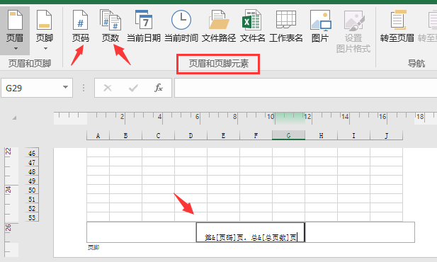 页眉页脚怎么设置成每页不同，页眉怎么设置成每页不同（Excel页眉页脚设置技巧）