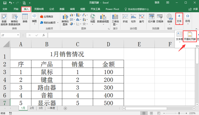 页眉页脚怎么设置成每页不同，页眉怎么设置成每页不同（Excel页眉页脚设置技巧）