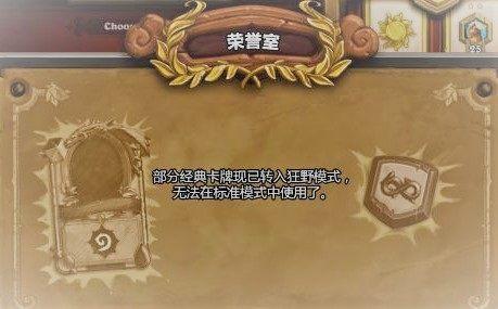 炉石传说新版本奥术之尘，1600奥术之尘到手