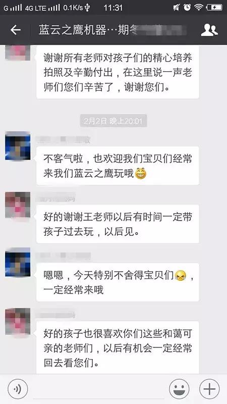 蓝云之鹰机器人教育加盟，机器人教育十大品牌你了解多少（完美的结束，优雅的开始）