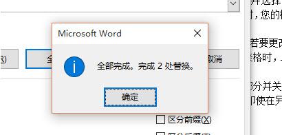 word如何删除分隔符，如何删除Word的分隔符（如何批量删除分节符）