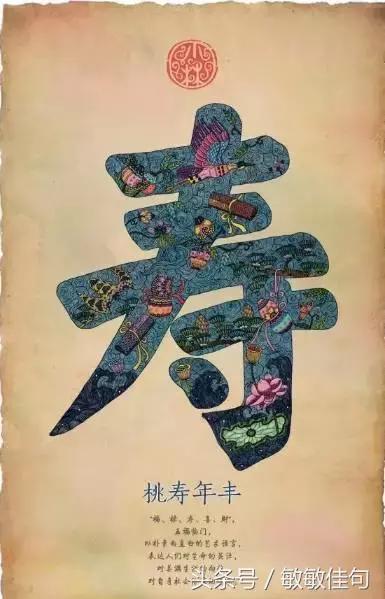 五字的祝福语，五字祝福语新年（春节送你五个字；1福）