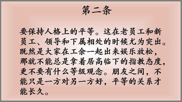 给同事不痛不痒建议10条，对同事不痛不痒的批评意见（十条经验教你在工作之外）