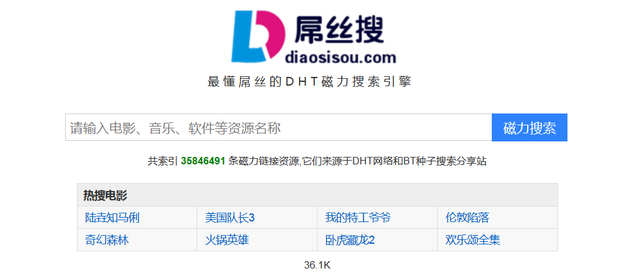 老司机大福利~必知~磁力种子搜索引擎对比