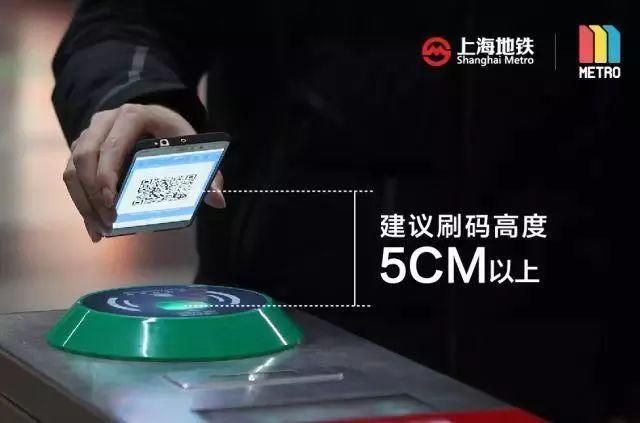 上海坐地铁用什么app，在上海如何用手机乘坐地铁和公交（如何刷手机坐地铁、公交）