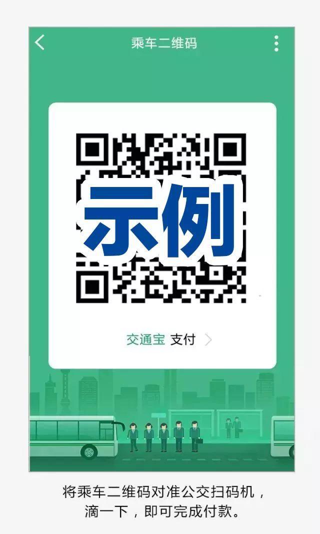上海坐地铁用什么app，在上海如何用手机乘坐地铁和公交（如何刷手机坐地铁、公交）