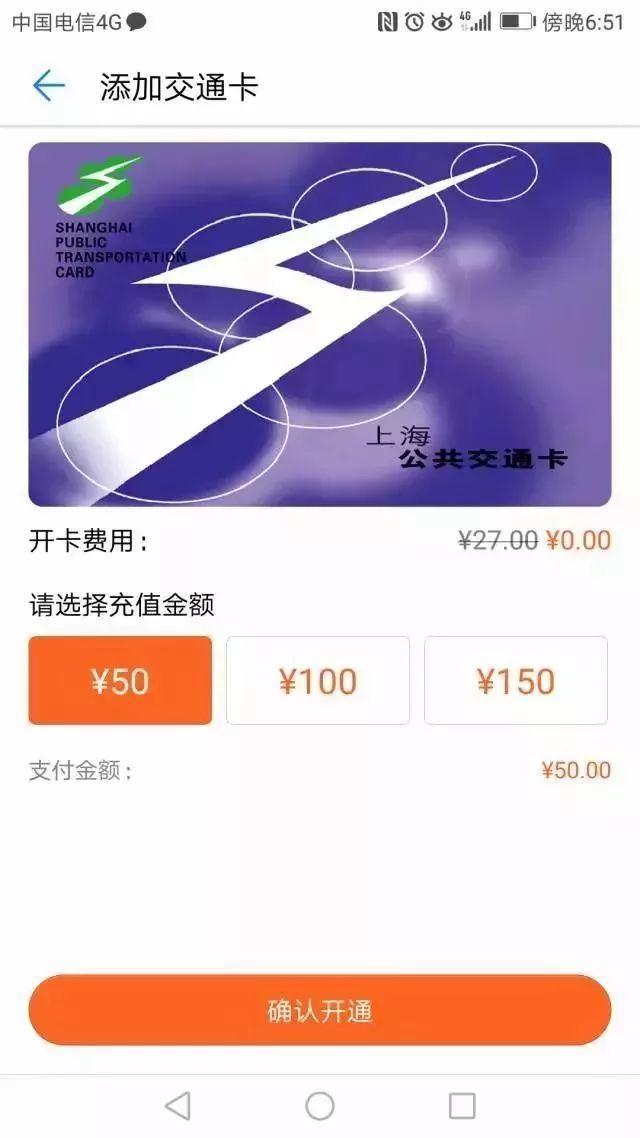 上海坐地铁用什么app，在上海如何用手机乘坐地铁和公交（如何刷手机坐地铁、公交）