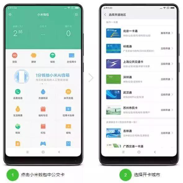 上海坐地铁用什么app，在上海如何用手机乘坐地铁和公交（如何刷手机坐地铁、公交）