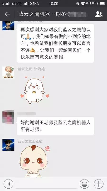 蓝云之鹰机器人教育加盟，机器人教育十大品牌你了解多少（完美的结束，优雅的开始）