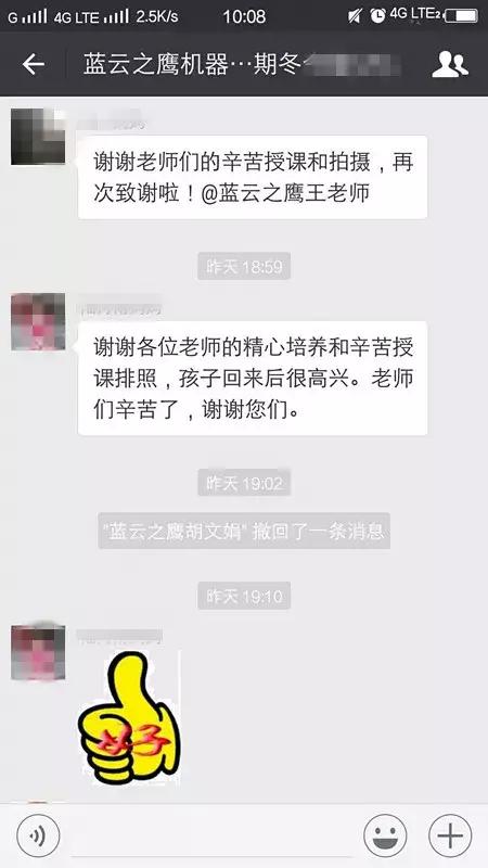 蓝云之鹰机器人教育加盟，机器人教育十大品牌你了解多少（完美的结束，优雅的开始）