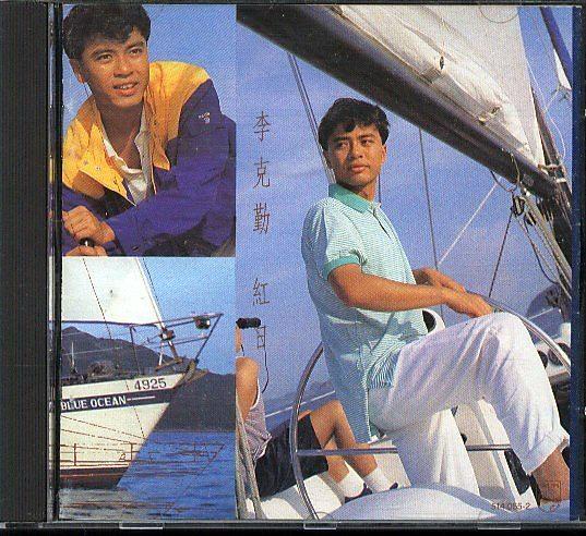 红日歌词谐音正版，音译粤语歌之——李克勤《红日》