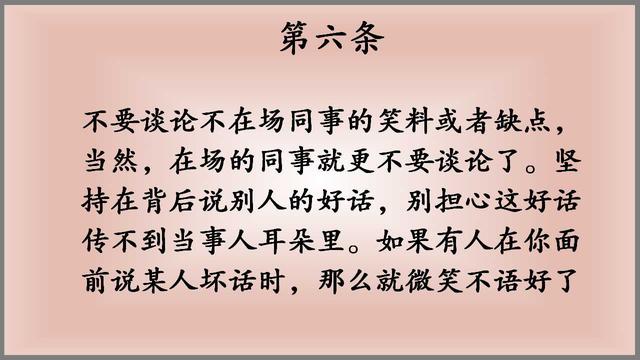 给同事不痛不痒建议10条，对同事不痛不痒的批评意见（十条经验教你在工作之外）