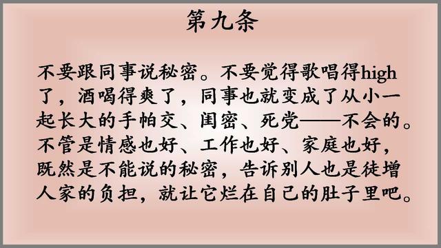 给同事不痛不痒建议10条，对同事不痛不痒的批评意见（十条经验教你在工作之外）