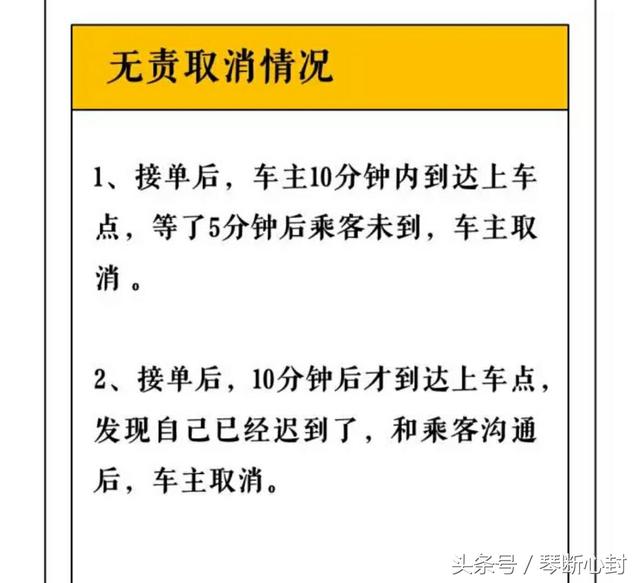 滴滴怎么取消订单，滴滴顺风车怎么取消订单（滴滴快车司机取消订单会产生什么影响）