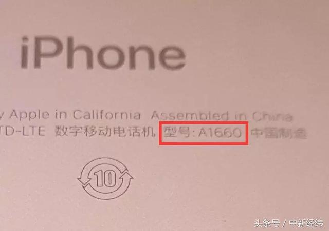 苹果a1660，苹果a1660是什么版本（iPhone用起来经常“无服务”）