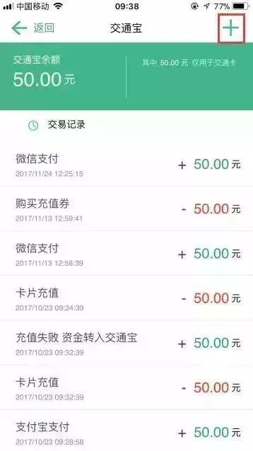 上海坐地铁用什么app，在上海如何用手机乘坐地铁和公交（如何刷手机坐地铁、公交）