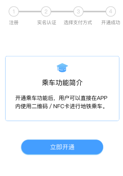 上海坐地铁用什么app，在上海如何用手机乘坐地铁和公交（如何刷手机坐地铁、公交）