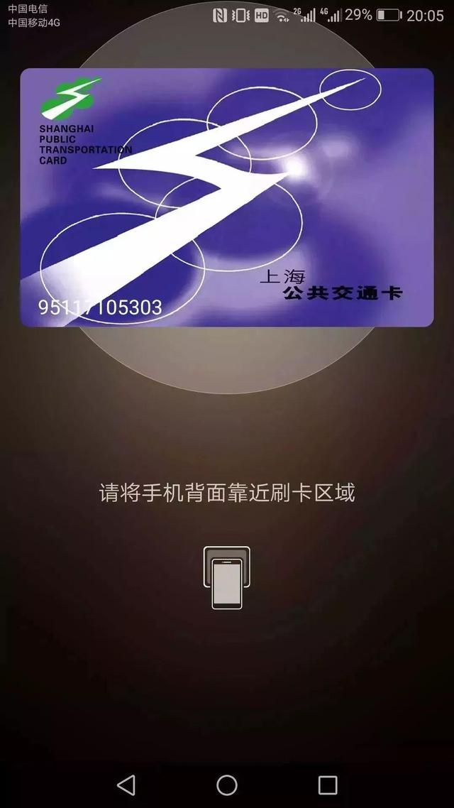 上海坐地铁用什么app，在上海如何用手机乘坐地铁和公交（如何刷手机坐地铁、公交）