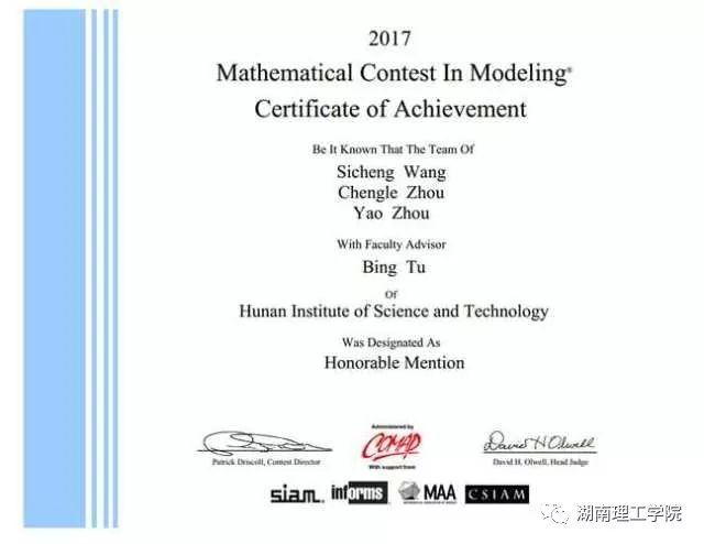 湖南理工学院排名，湖南省高校排名（高校学科竞赛评估结果权威发布）