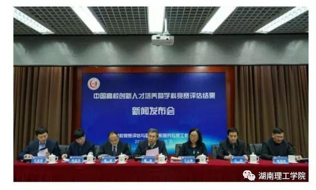 湖南理工学院排名，湖南省高校排名（高校学科竞赛评估结果权威发布）