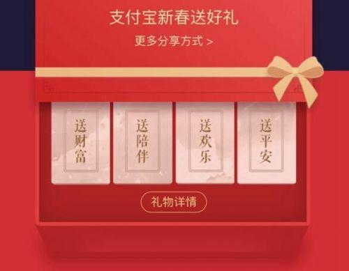 支付宝吱口令在哪里，支付宝吱口令怎么玩（支付宝2018新春有礼活动怎么参加）