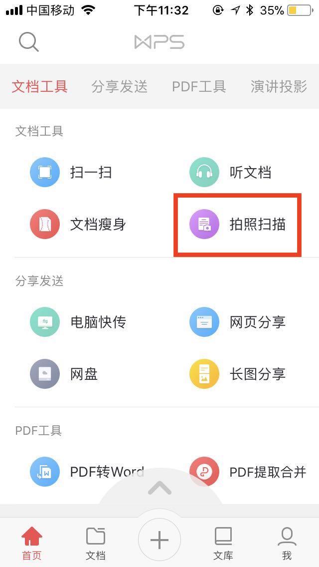 wps怎么使用，如何使用wps文字（的你，这几个小技巧一定要知道）