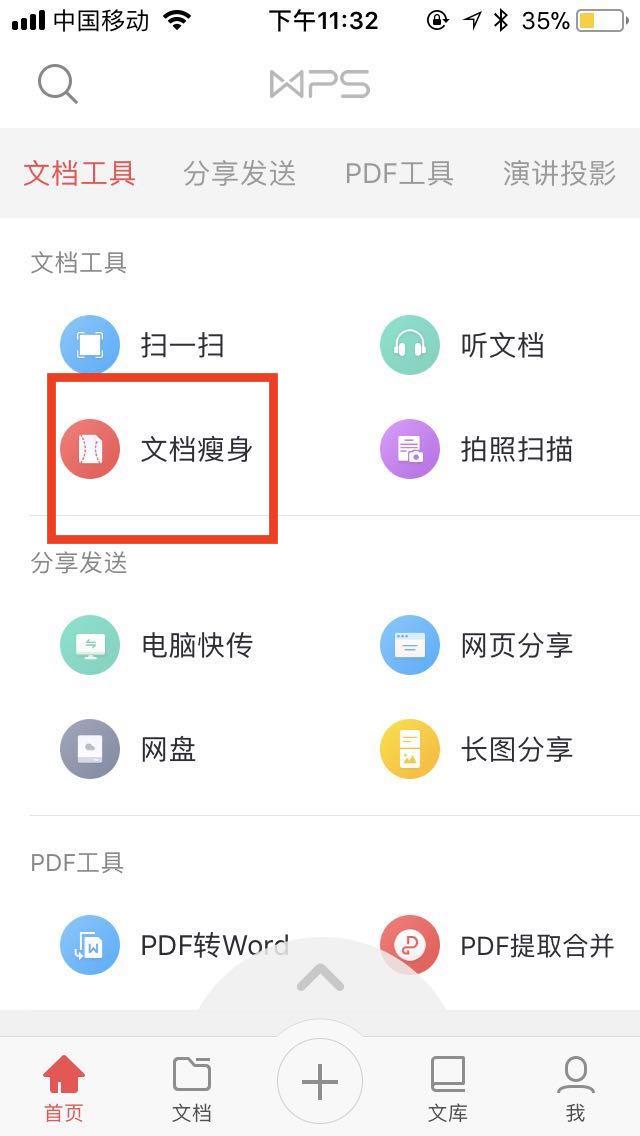 wps怎么使用，如何使用wps文字（的你，这几个小技巧一定要知道）