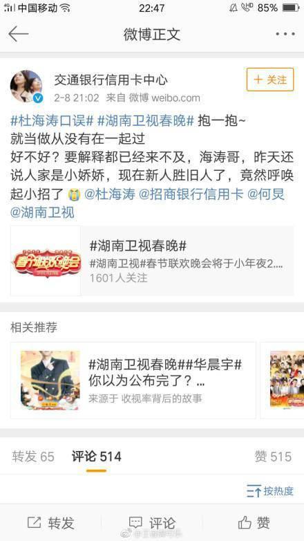 杜海涛直播口误 盘点直播中发生的尴尬事件