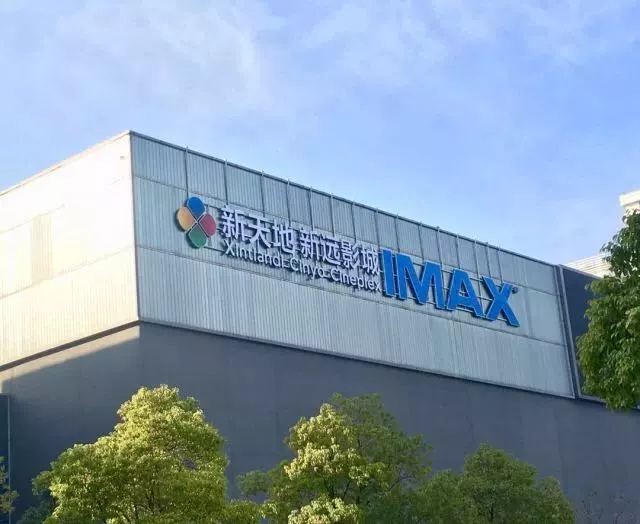 4k厅是什么意思，4K厅是什么意思（亚洲最大IMAX屏幕来杭州了）