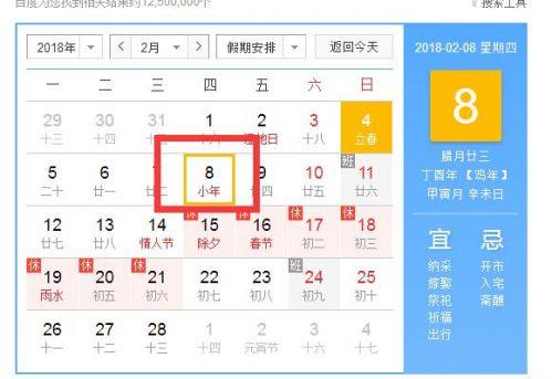 南方小年是哪天，南方小年是哪一天农历（南方北方小年时间习俗有什么不同差异）