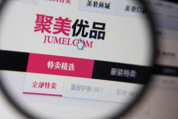 聚美优品卖假货吗，聚美聚美优品（聚美优品回应“涉嫌售假”）