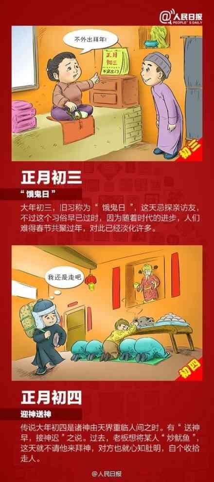 正月十八立笤帚什么意思，正月十八为什么要立扫把（正月的年俗你知道多少）