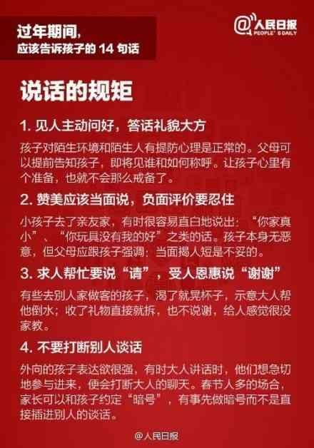 正月十八立笤帚什么意思，正月十八为什么要立扫把（正月的年俗你知道多少）