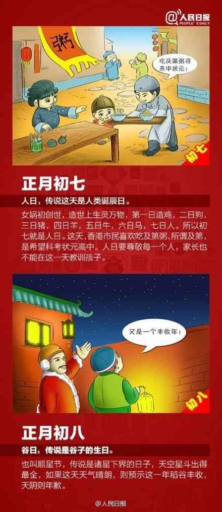 正月十八立笤帚什么意思，正月十八为什么要立扫把（正月的年俗你知道多少）
