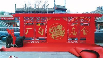 2018年北京天坛初三庙会，天坛庙会摊位费（京城10大庙会最全攻略）