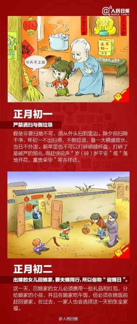正月十八立笤帚什么意思，正月十八为什么要立扫把（正月的年俗你知道多少）