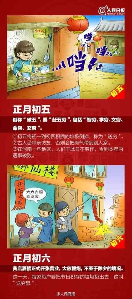正月十八立笤帚什么意思，正月十八为什么要立扫把（正月的年俗你知道多少）
