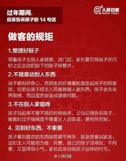 正月十八立笤帚什么意思，正月十八为什么要立扫把（正月的年俗你知道多少）