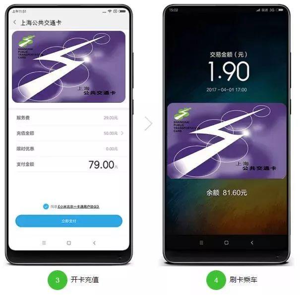 上海坐地铁用什么app，在上海如何用手机乘坐地铁和公交（如何刷手机坐地铁、公交）
