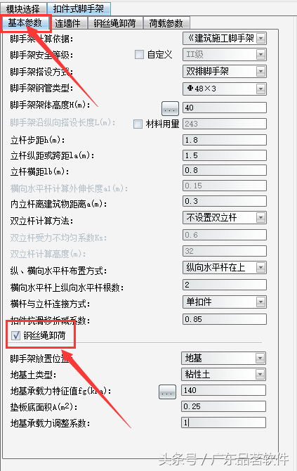 脚手架卸荷有哪几种方式，脚手架钢丝绳卸荷（脚手架工程卸荷设置方法与参数示例）