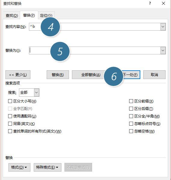 word如何删除分隔符，如何删除Word的分隔符（如何批量删除分节符）