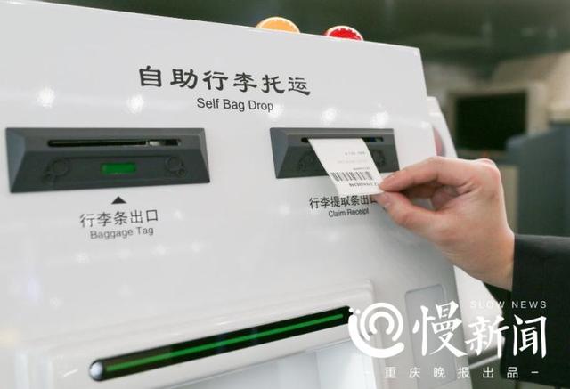 自助值机怎么托运行李，自助值机托运行李设备（重庆春运自助行李托运这样操作才行）