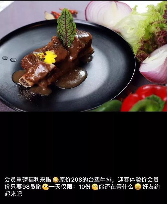 台塑牛排来自哪里，没有年终奖也敢吃上的理直气壮
