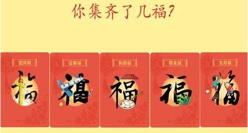 福能组什么词，佛能组什么词（盘点带“福”字的成语）